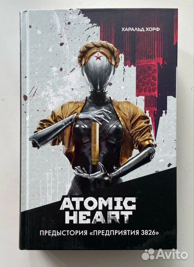 Atomic Heart Предыстория предприятия 3826