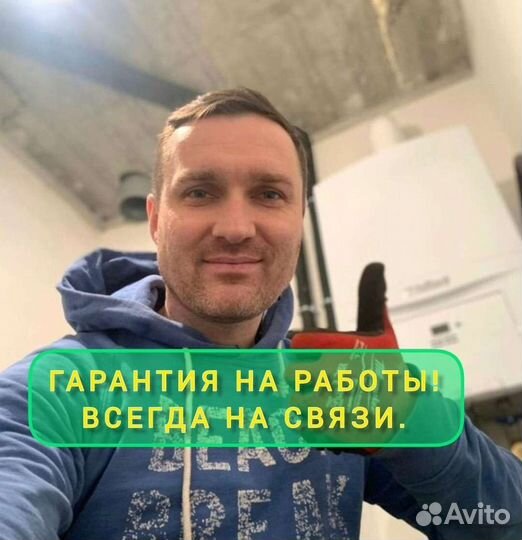 Услуги сантехника. Сантехник. Гарантии на работы