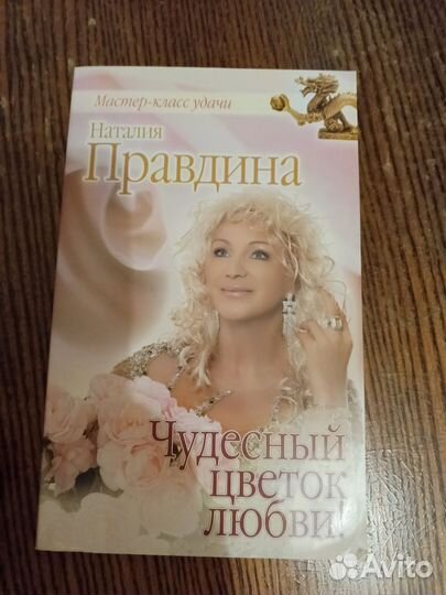 Эзотерическая литература