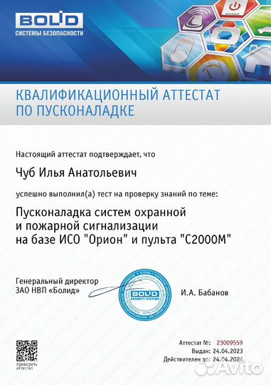 Пуско-наладка и ремонт спс, спа, соуэ, скуд, сот