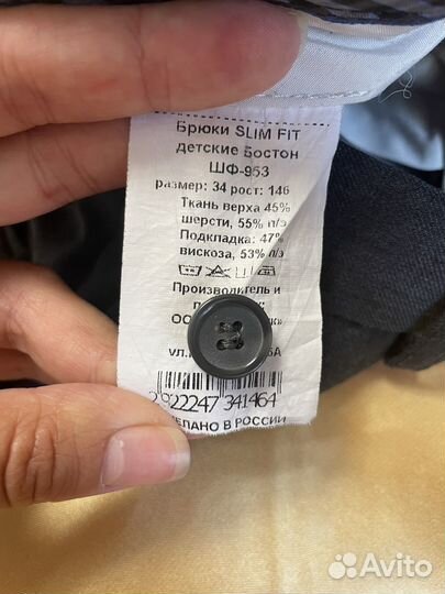 Школьная форма sky lake для мальчика