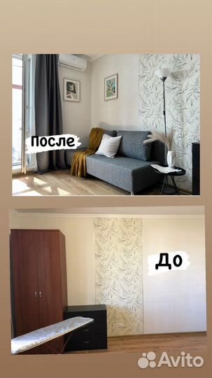 Хоумстейджинг Инвест дизайн Декор недвижимости