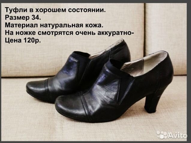 Туфли кожанные -34р