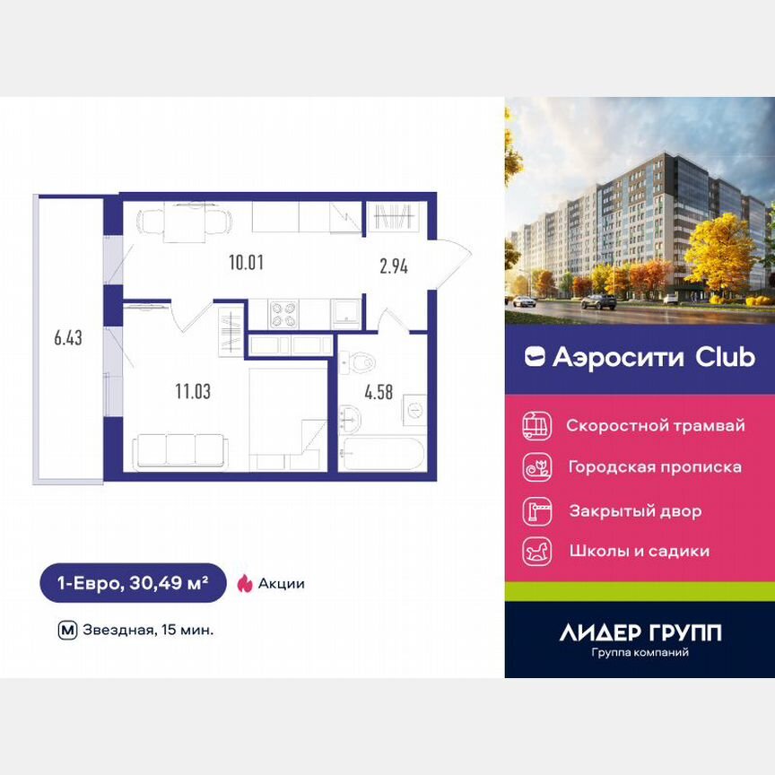 1-к. квартира, 30 м², 6/12 эт.