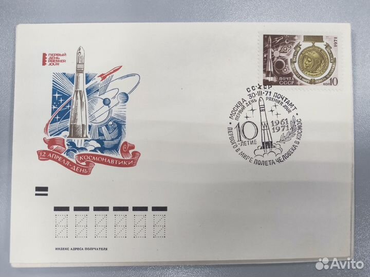 Коллекция почтовые марки и конверты Космонавтика