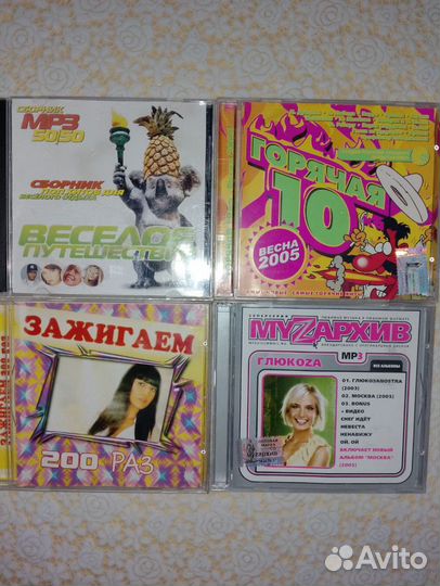 CD диски музыка,сборники хитов