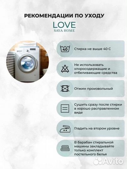 Постельное белье