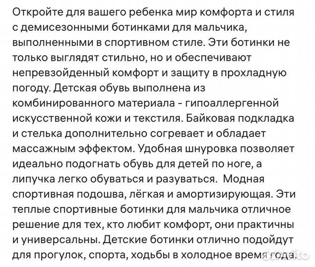 Ботинки демисезонные для мальчика