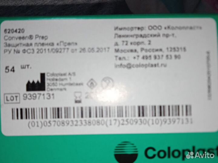 Уход за стомой