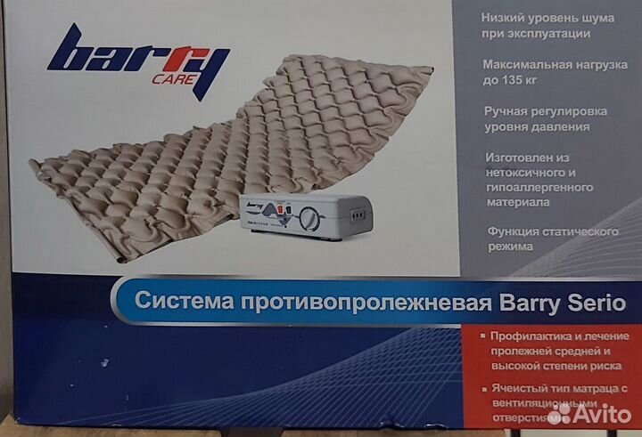 Противопролежневый матрас