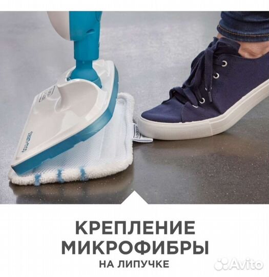 Паровая швабра