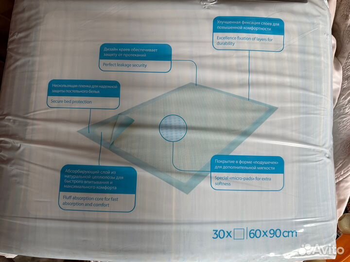 Пеленки одноразовые 60х90 30 штук