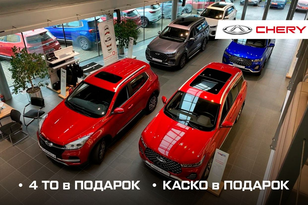 Сигма Авто Chery Санкт-Петербург. Профиль пользователя на Авито