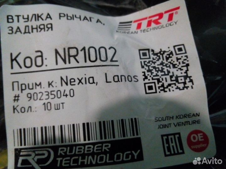 Сайлентблоки Daewoo Nexia Chevrolet Lanos Zaz