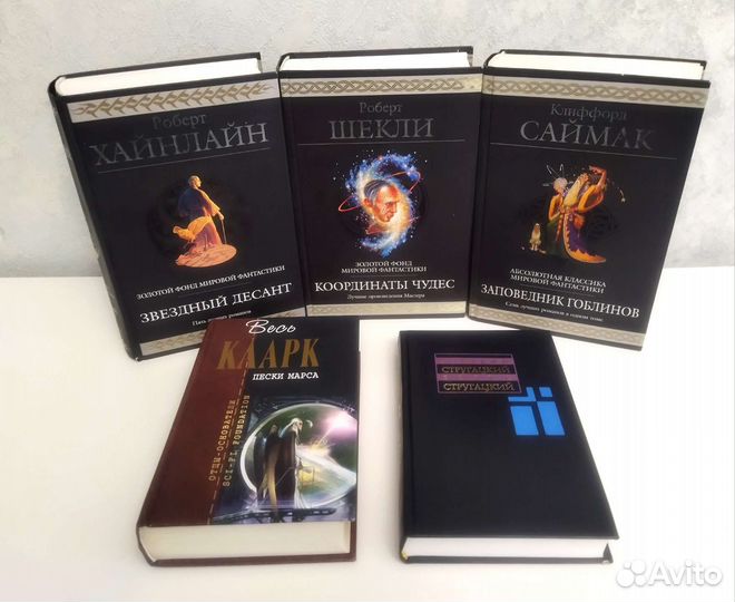 Фантастика. Книжные серии