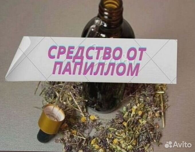 Вытяжка от папиллом