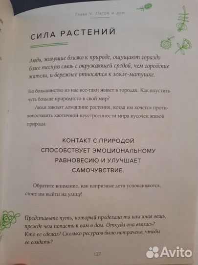 Книга Элизабет Карлссон Лагом