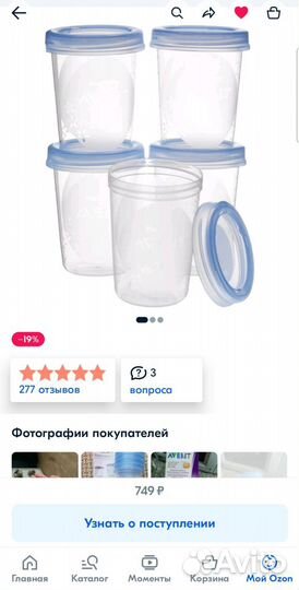 Контейнеры для детского питания Avent