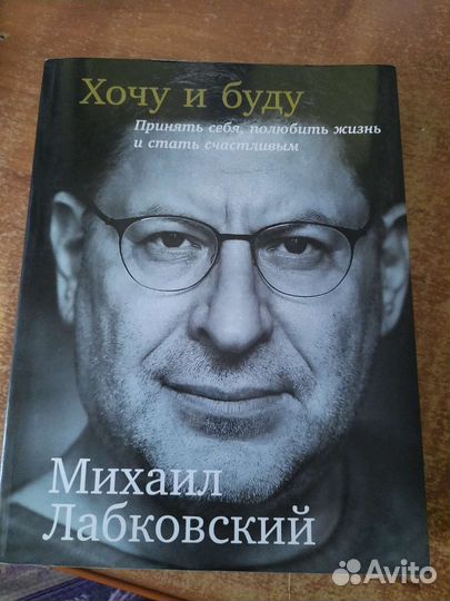 Книга личностного роста