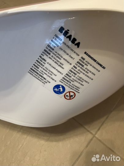 Ванночка для купания beaba