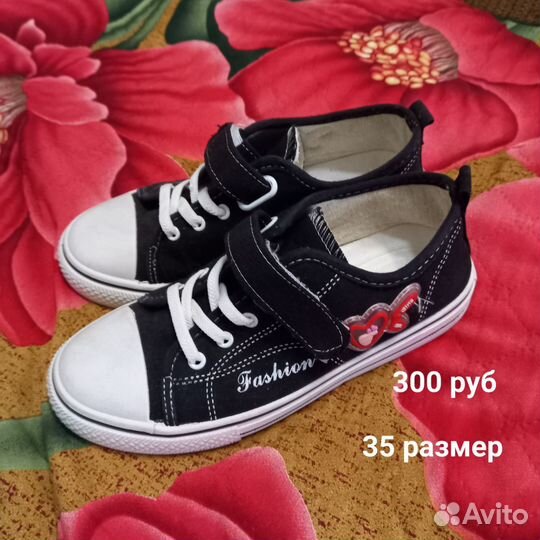 Детская обувь