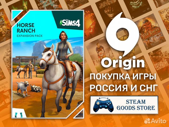 The Sims 4: Конное Ранчо (EA App/Origin/Steam)