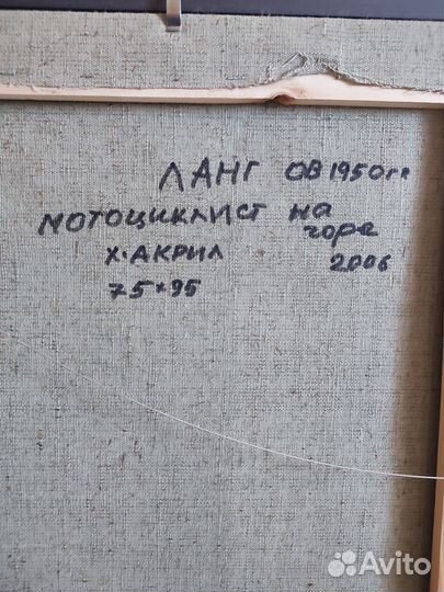 Ланг О. В. 