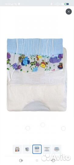 Подгузники