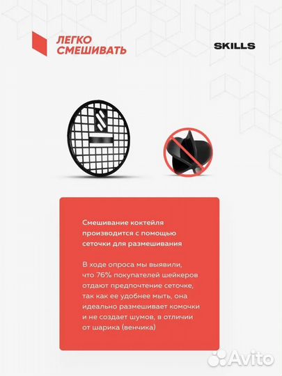 Новый спортивный шейкер skills