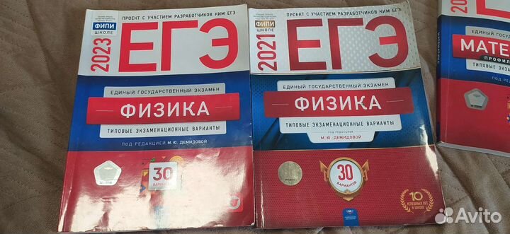 Учебники егэ физика, матем, русск