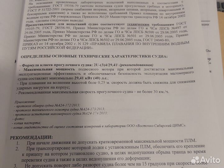 Прогресс- 2 м