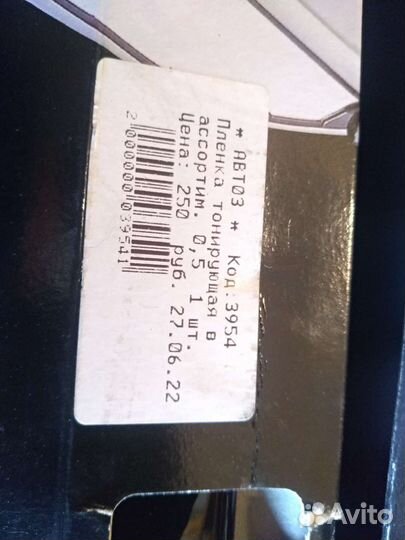 Тонировочная пленка, комплект