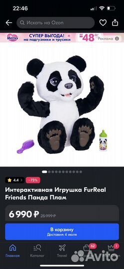 Интерактивные игрушки