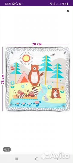 Игровой коврик+подарок пакет с вещами на девочку