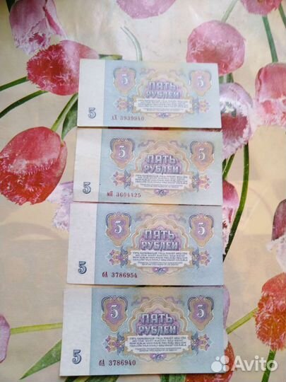 Банкноты СССР