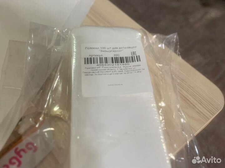 Полоски для депиляции перфорированые