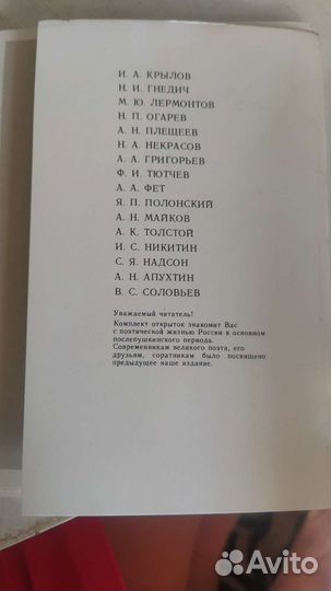 Комплект открыток