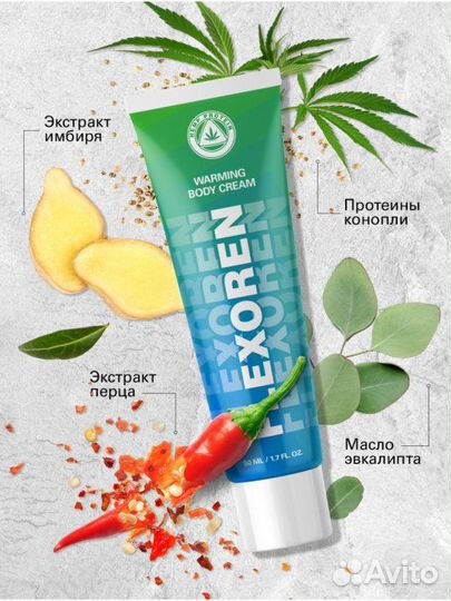 Flexoren разогревающий крем для тела. 5 шт