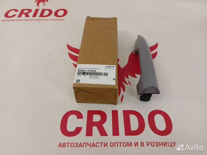 Ручка двери задней правой Kia Rio 2011-2017