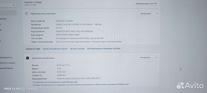 Acer Aspire C27-865