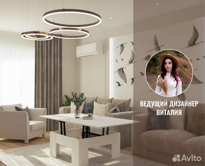 Дизайнер интерьера под ключ