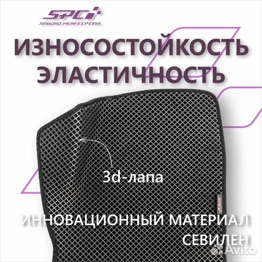 EVA/ева Ковры в авто Lexus ES350 V 2006 - 2012