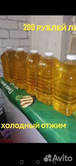 Масла холодного отжима