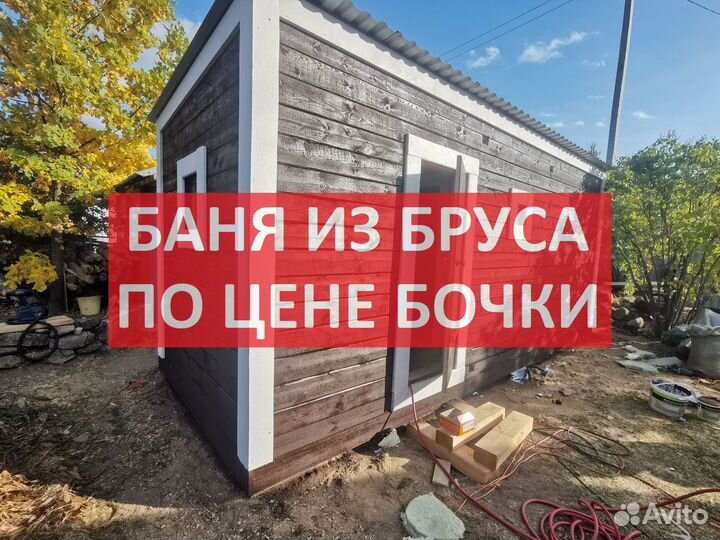 Баня бочка