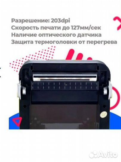Термопринтер xprinter xp 365b для озон