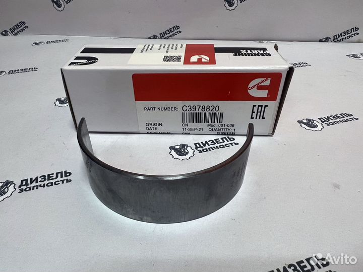 Вкладыш cummins ISBe, ISDe коренной нижний d0.00