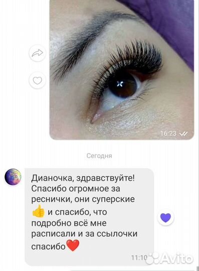 Наращивание ресниц