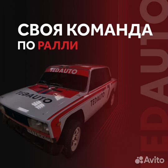 Готовый бизнес автозапчасти. Франшиза 2024