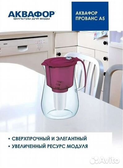 Фильтр для воды аквафор новый