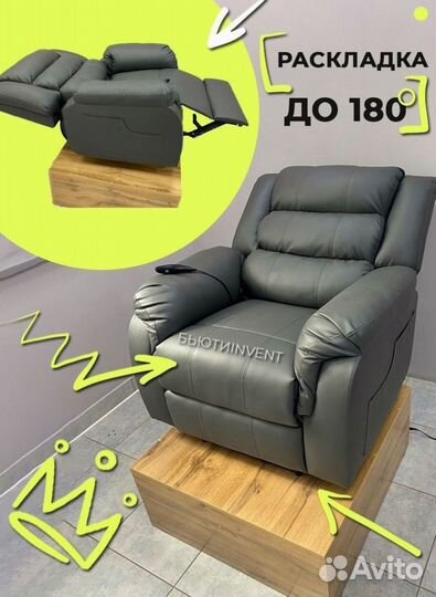 Реклайнер электро